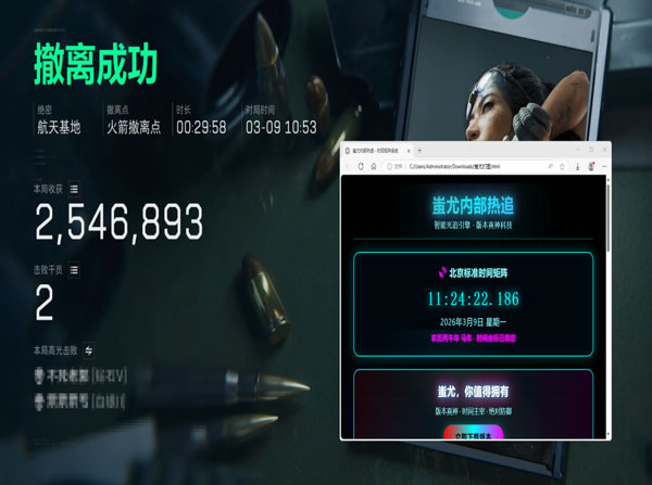 三角洲辅助装备软件效果